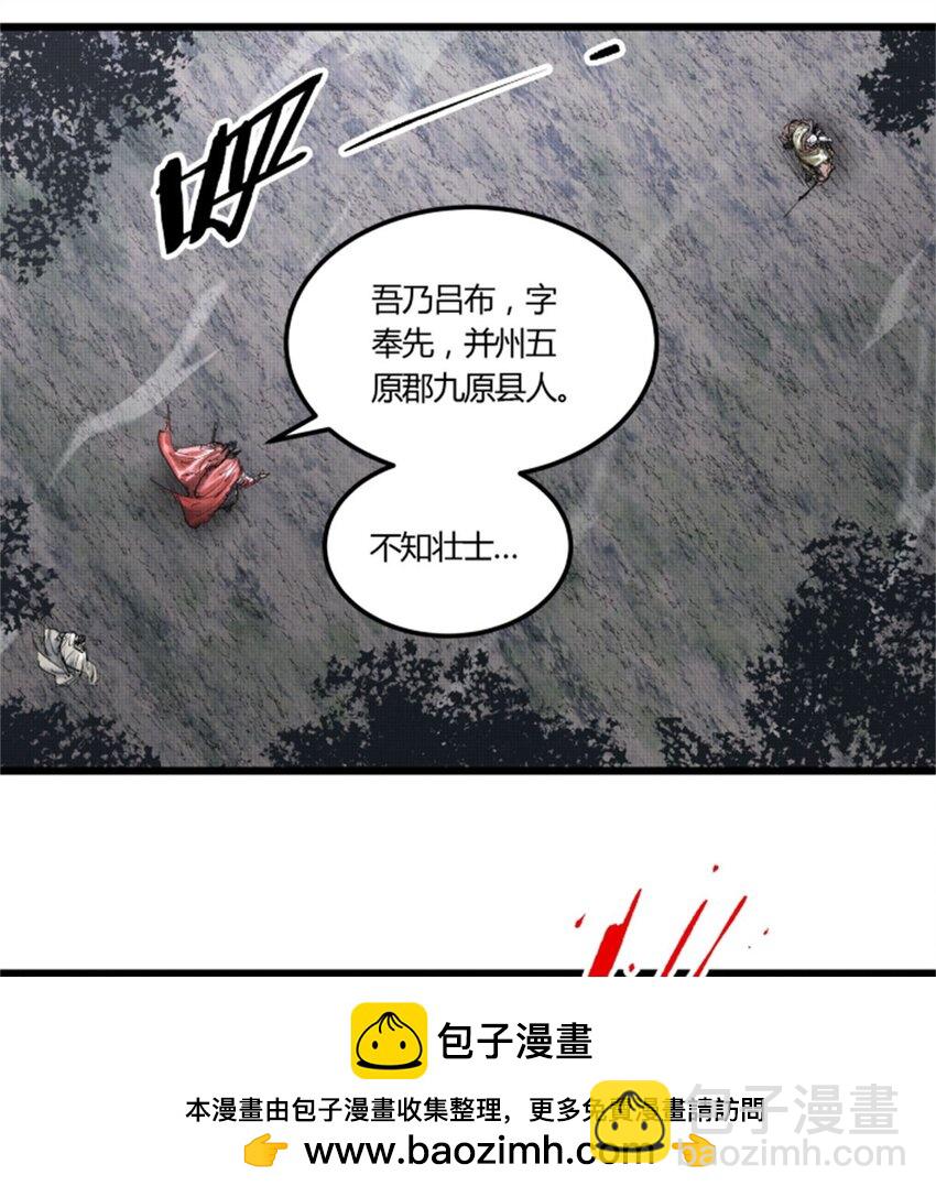 35 古之恶来(1/2)-第36话