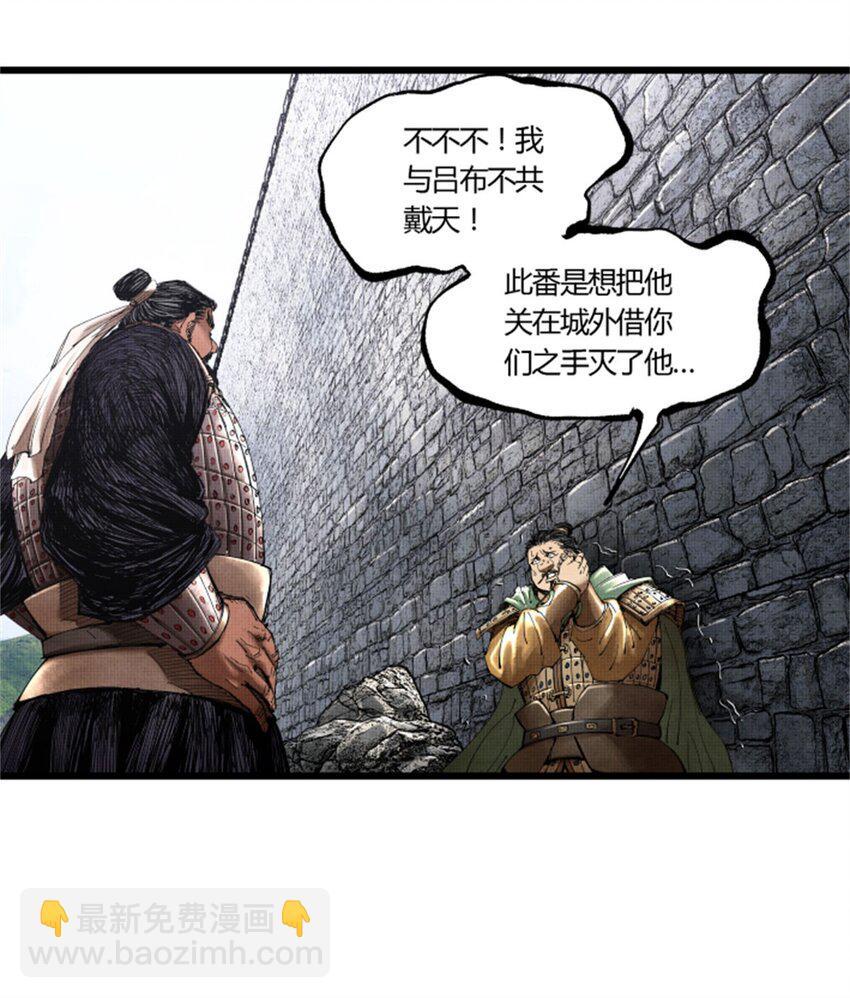35 古之恶来(1/2)-第36话