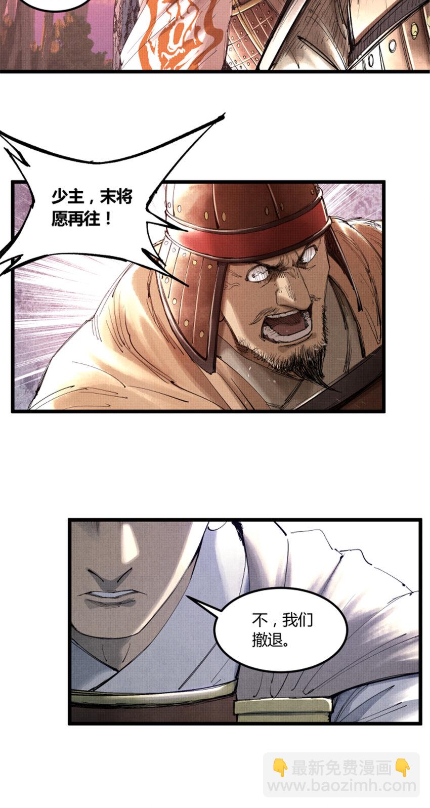 37 换位思考-第38话