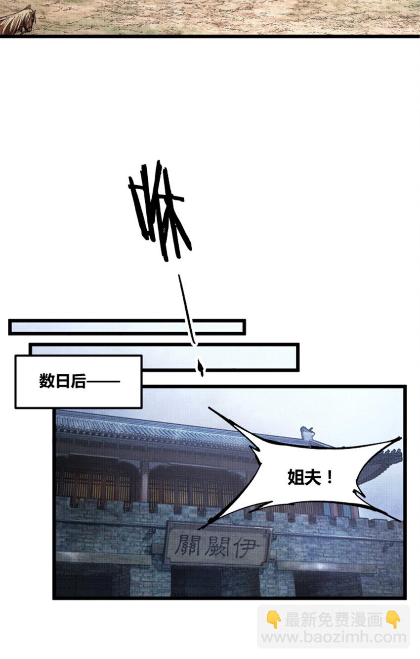 37 换位思考-第38话