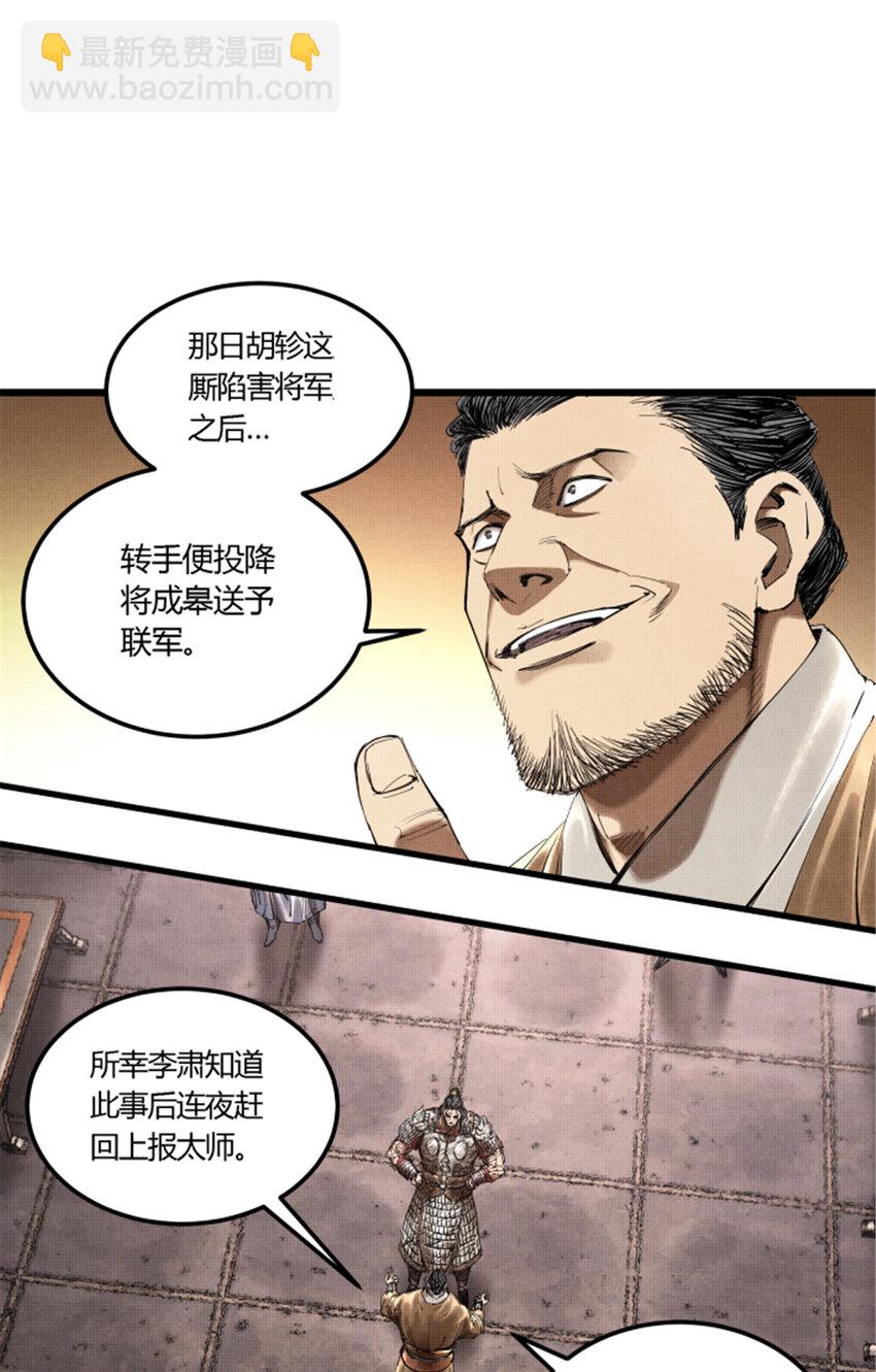 37 换位思考-第38话