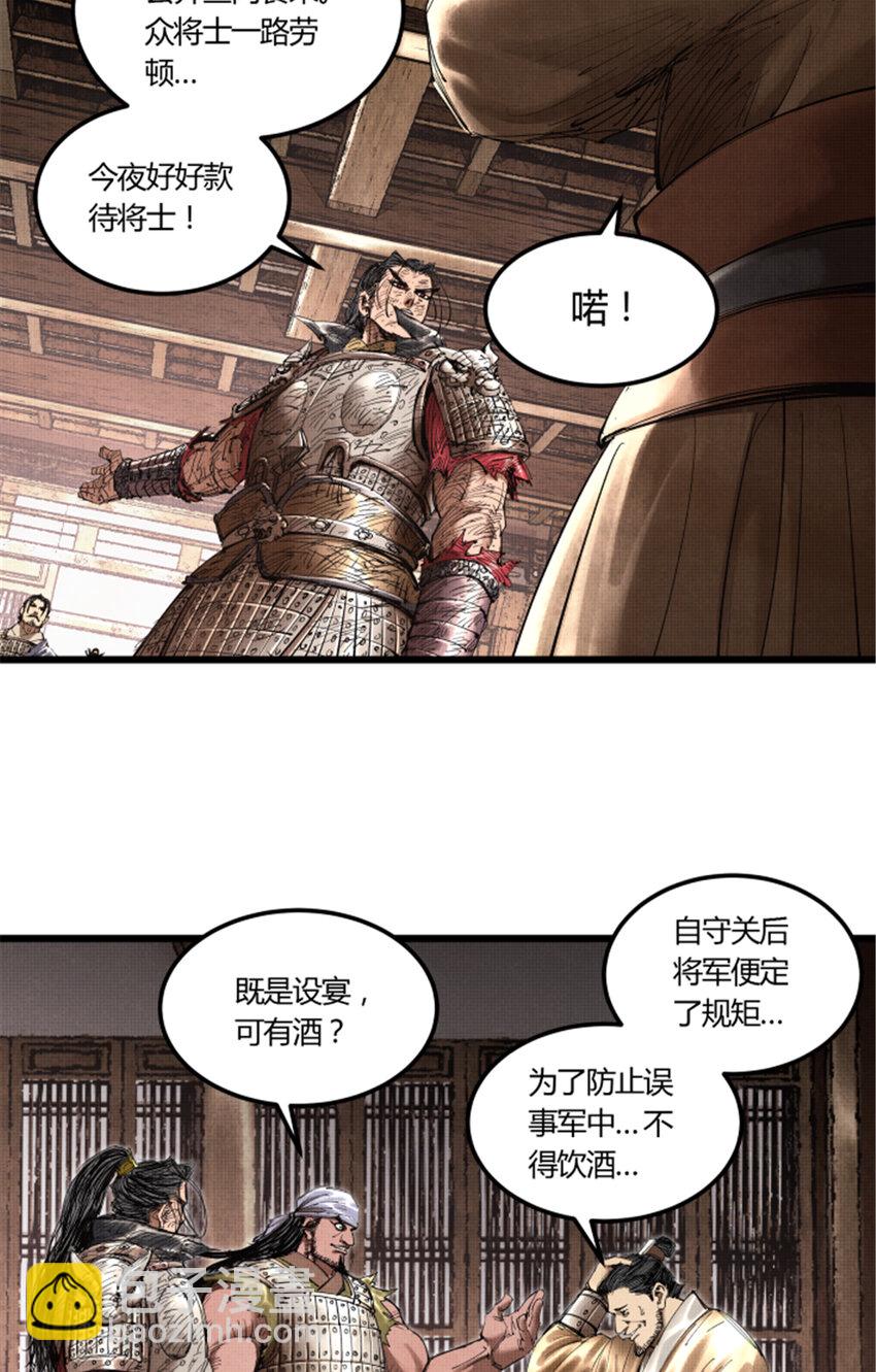 37 换位思考-第38话
