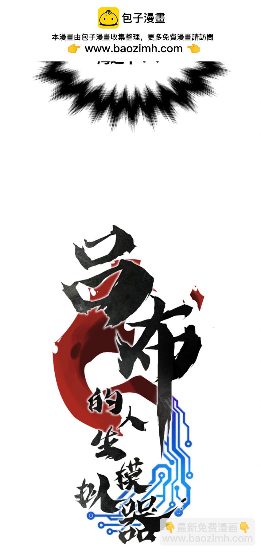 37 换位思考-第38话