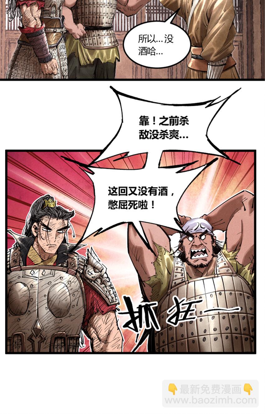 37 换位思考-第38话