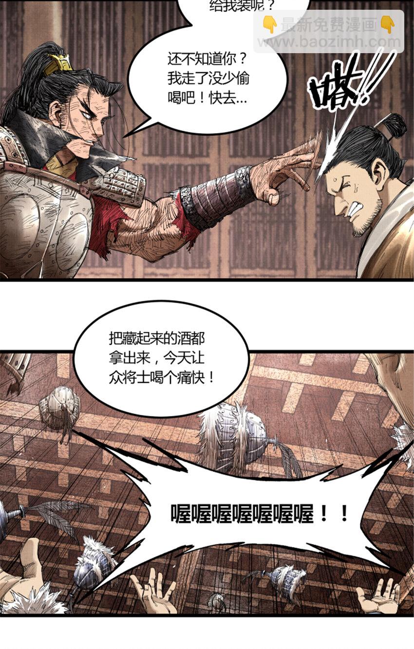 37 换位思考-第38话