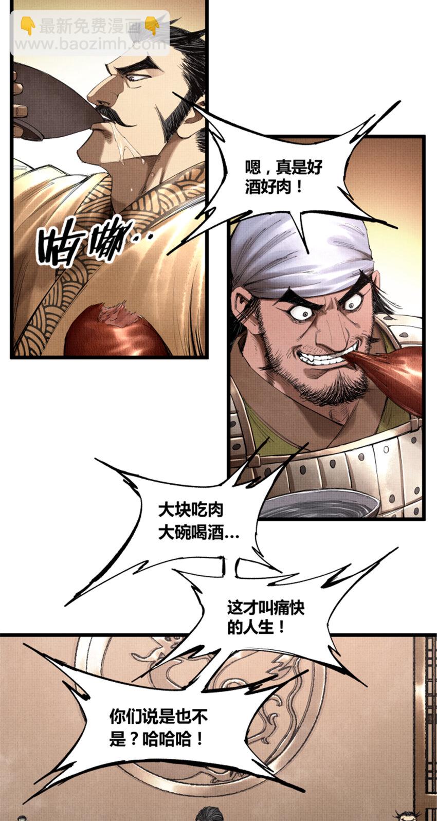 37 换位思考-第38话