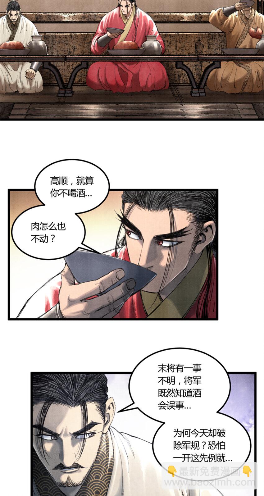 37 换位思考-第38话