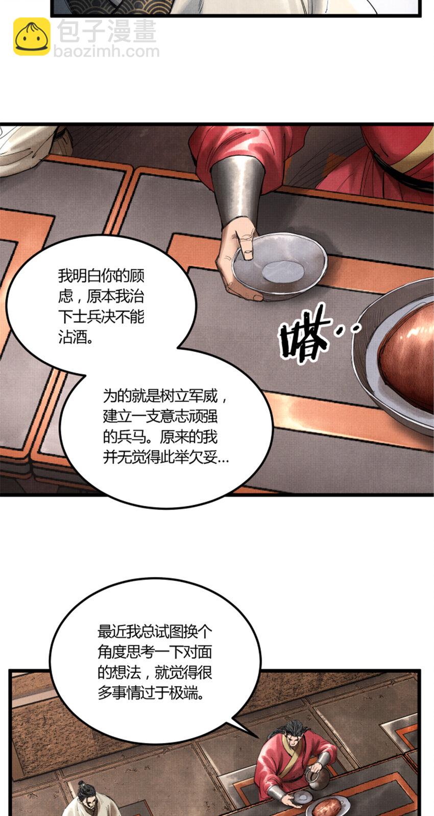 37 换位思考-第38话