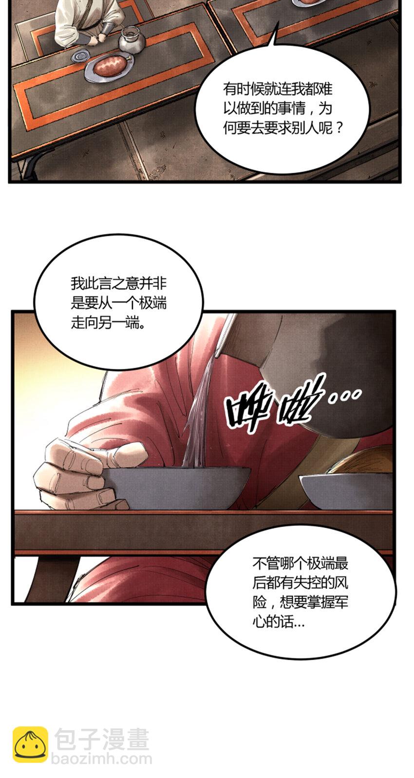 37 换位思考-第38话