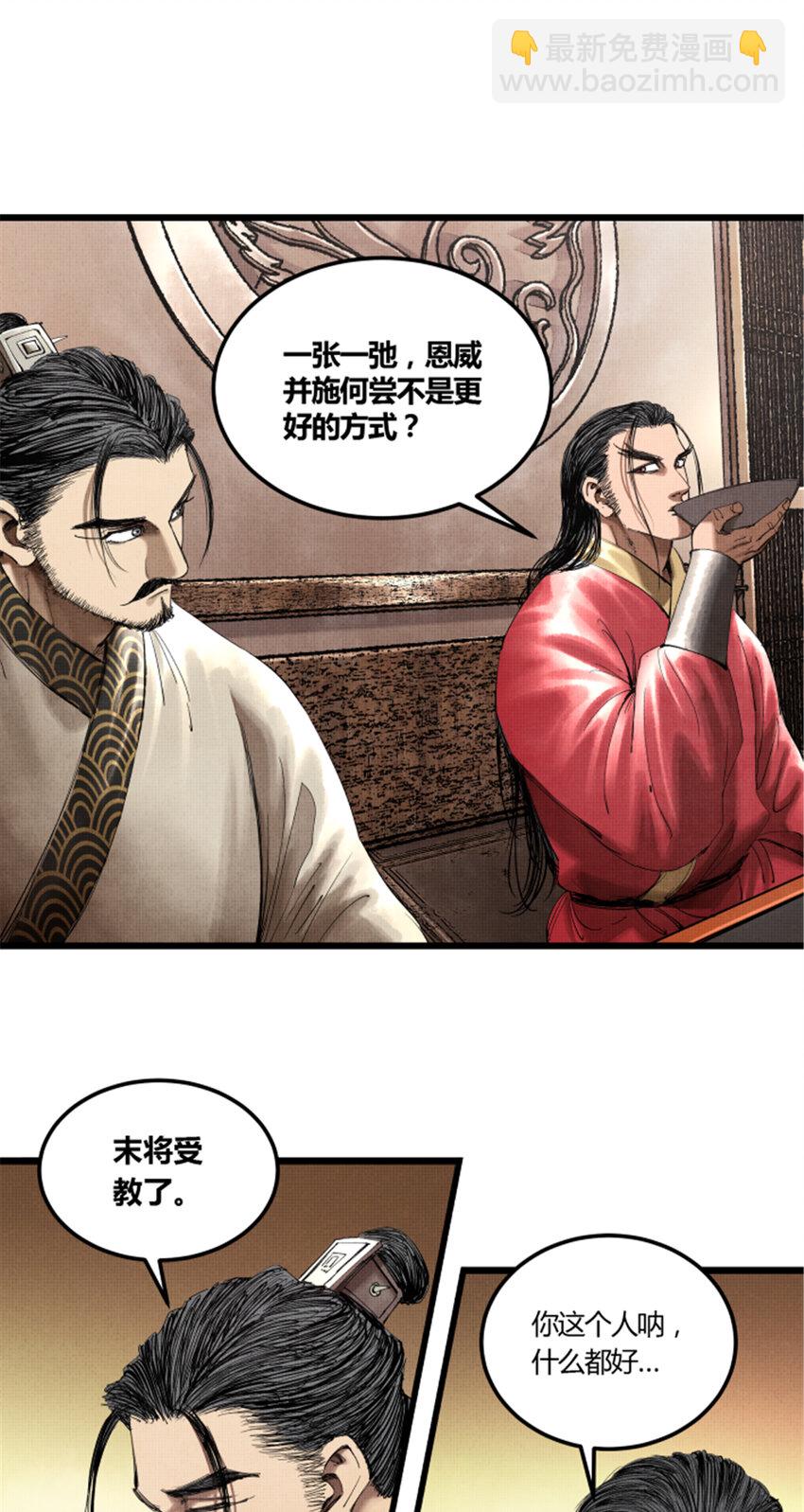 37 换位思考-第38话