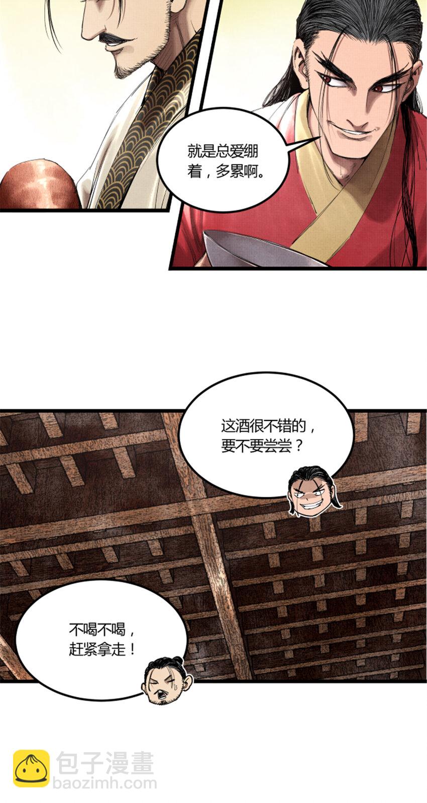 37 换位思考-第38话