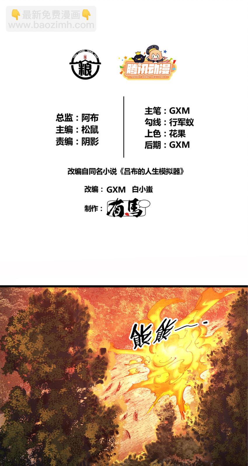37 换位思考-第38话