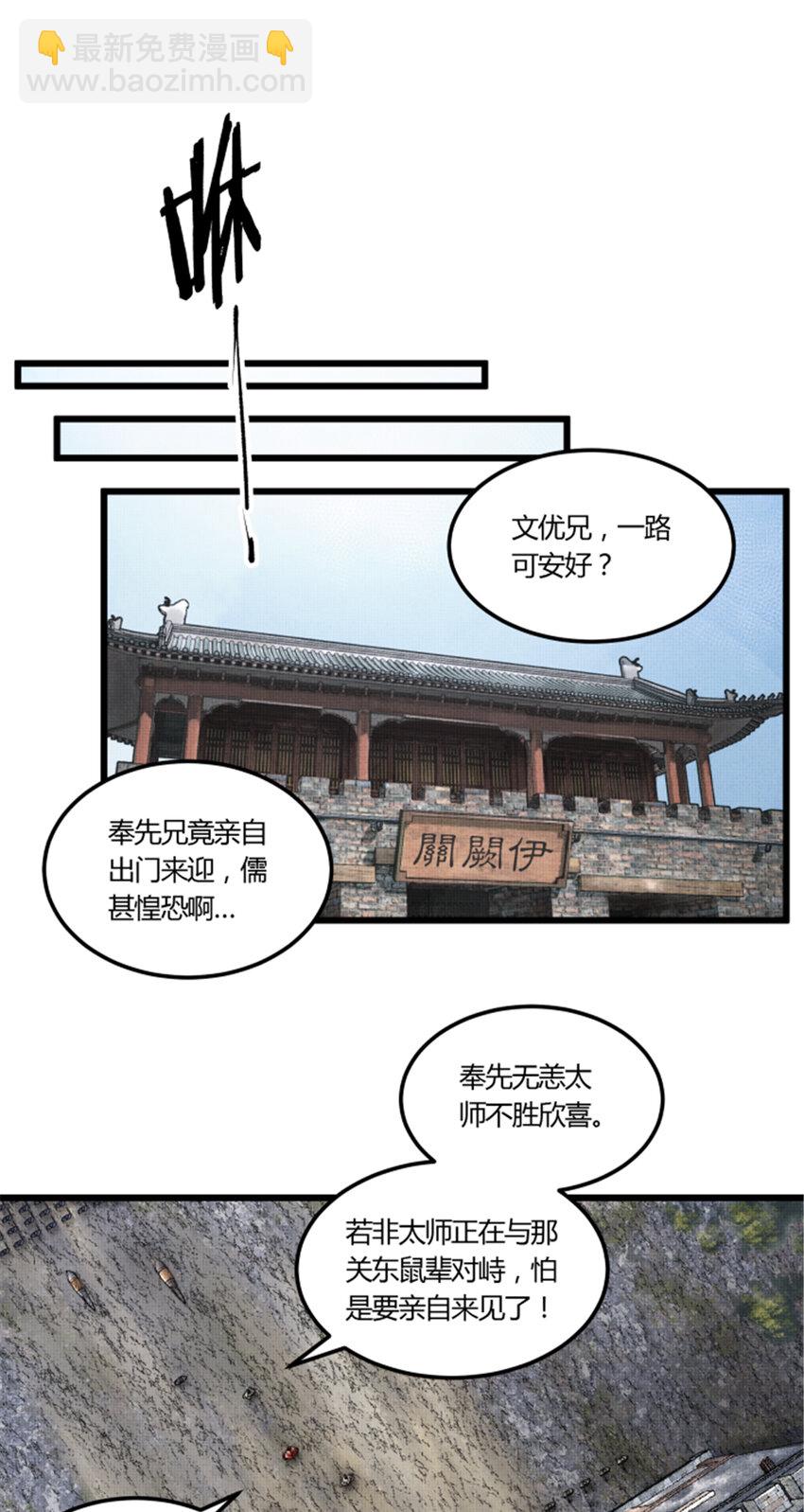 37 换位思考-第38话