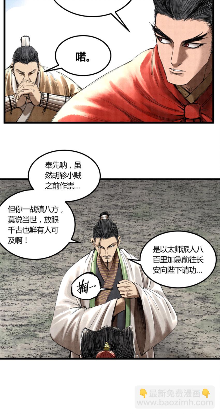 37 换位思考-第38话