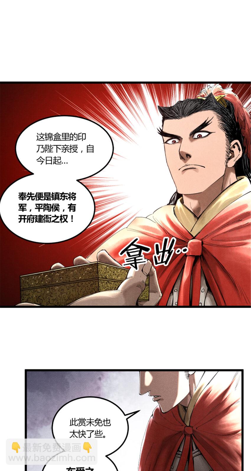 37 换位思考-第38话