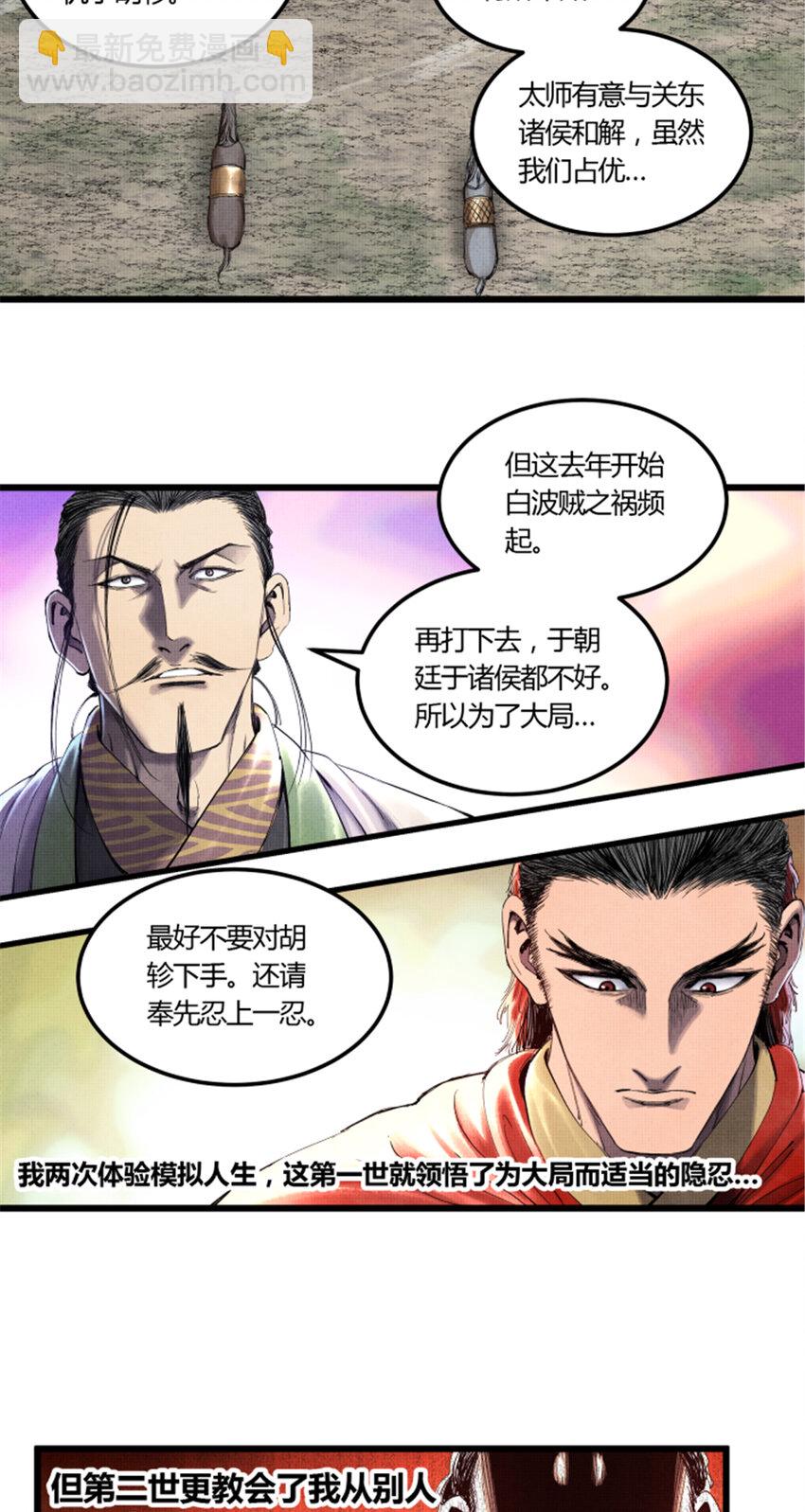 37 换位思考-第38话