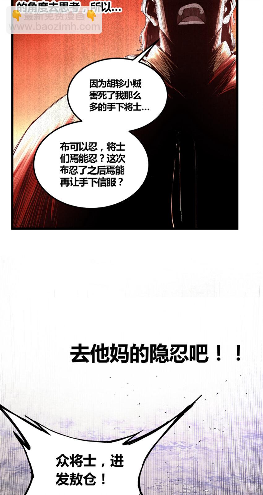 37 换位思考-第38话