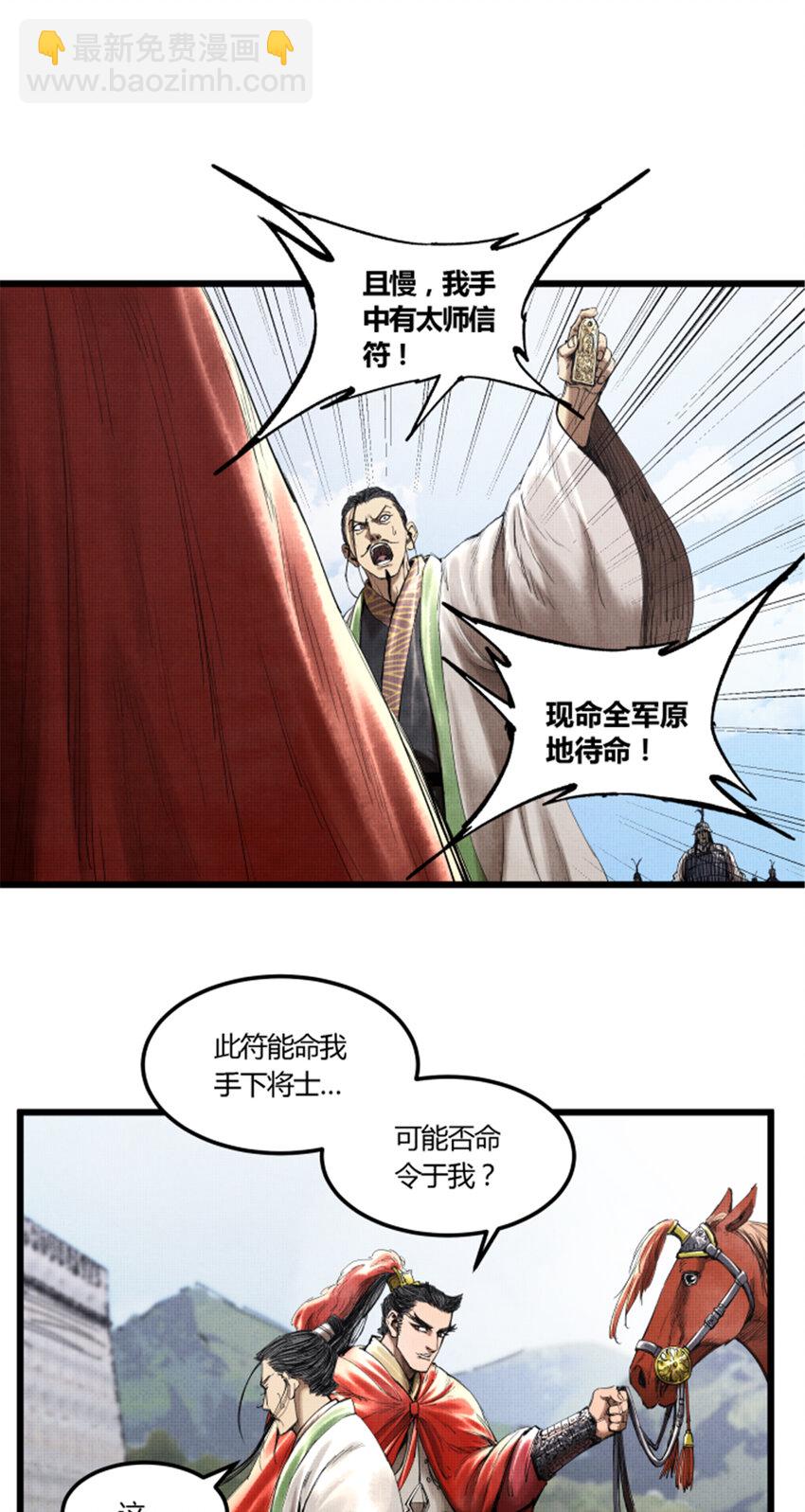 37 换位思考-第38话