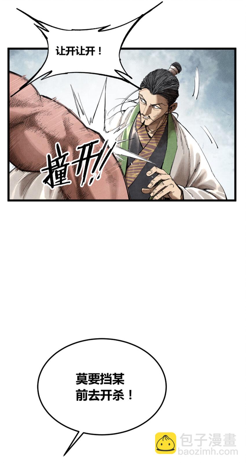 37 换位思考-第38话