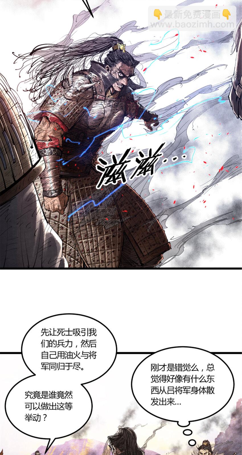 37 换位思考-第38话