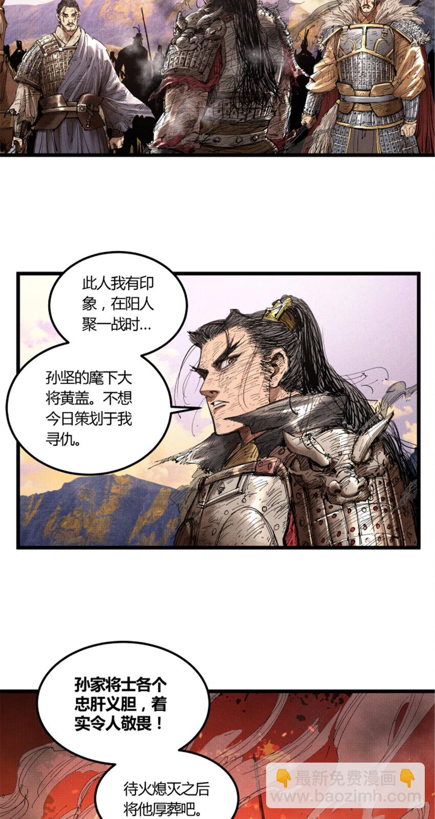 37 换位思考-第38话