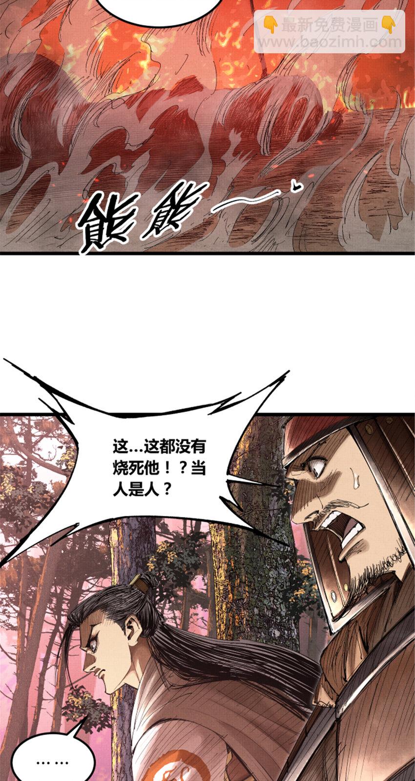 37 换位思考-第38话