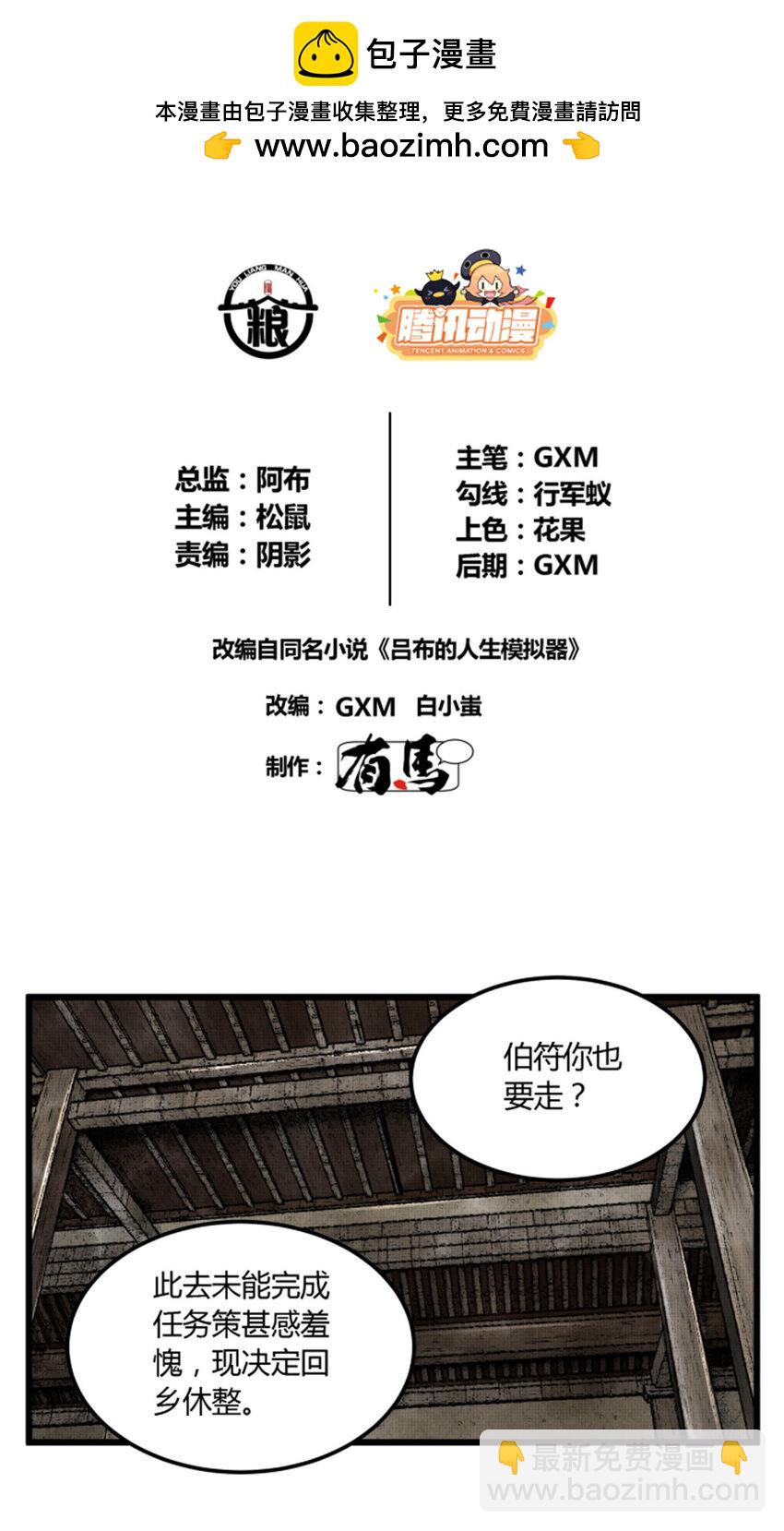 39 换家-第40话