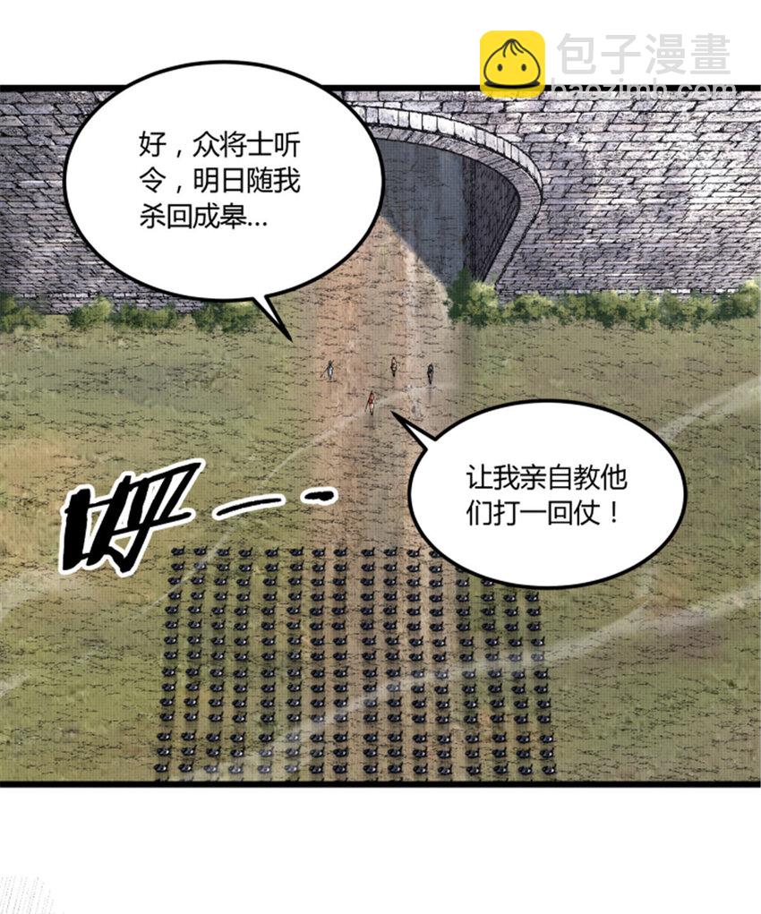 39 换家-第40话