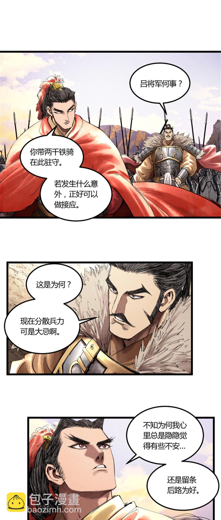 41 燕将军的战术-第42话