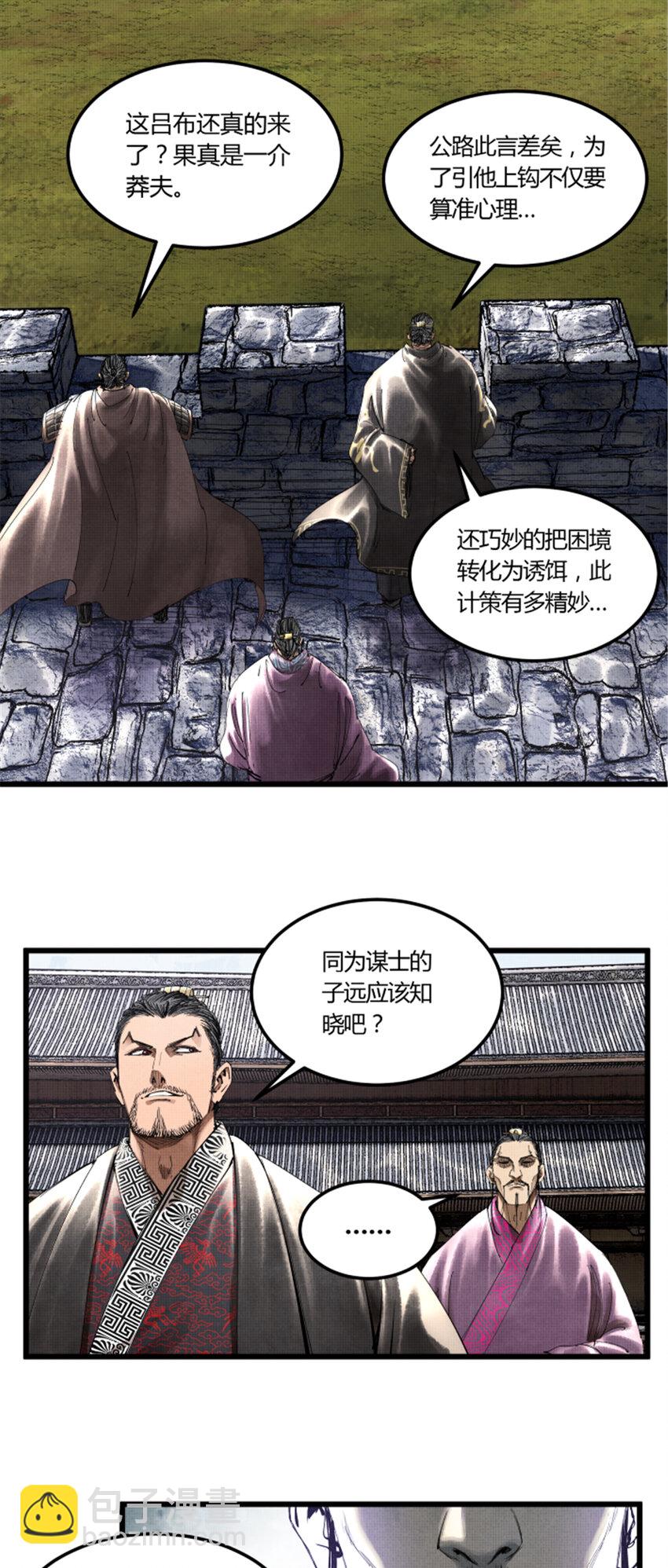 41 燕将军的战术-第42话