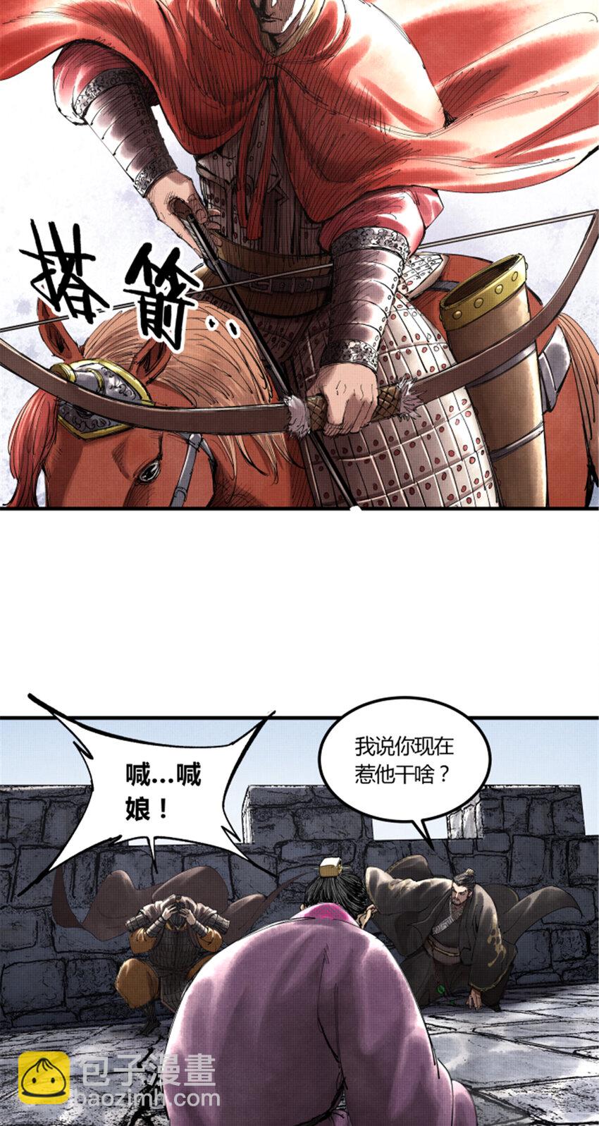 41 燕将军的战术-第42话
