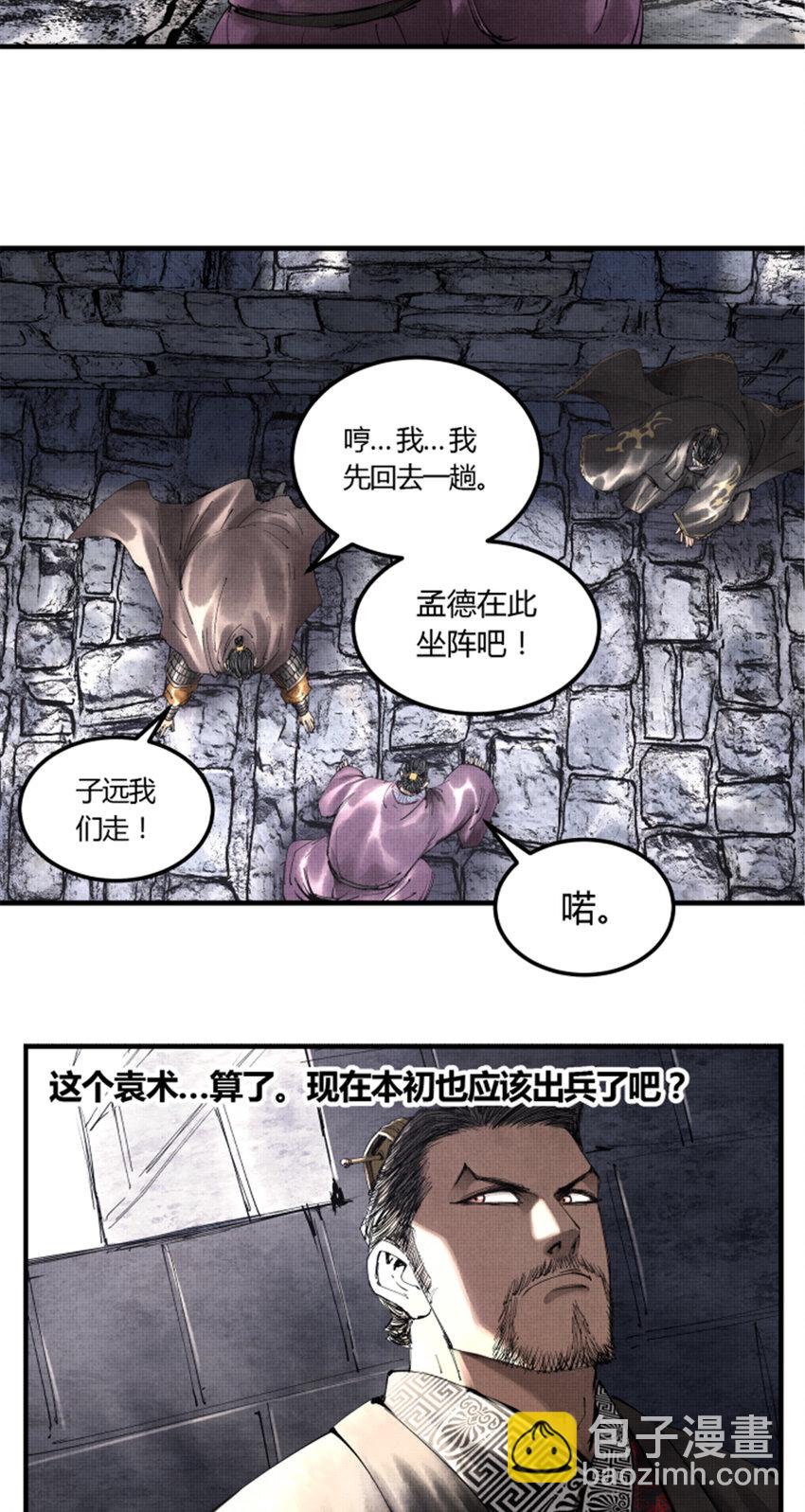 41 燕将军的战术-第42话
