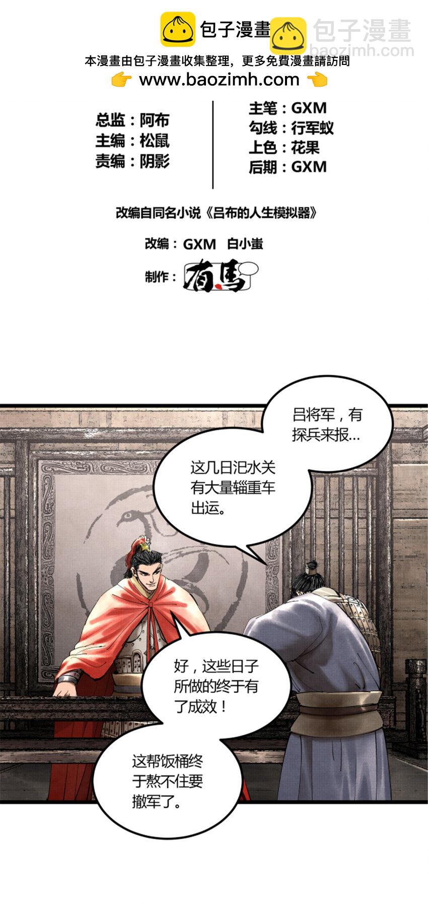 41 燕将军的战术-第42话