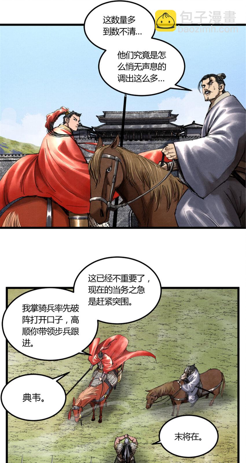 41 燕将军的战术-第42话