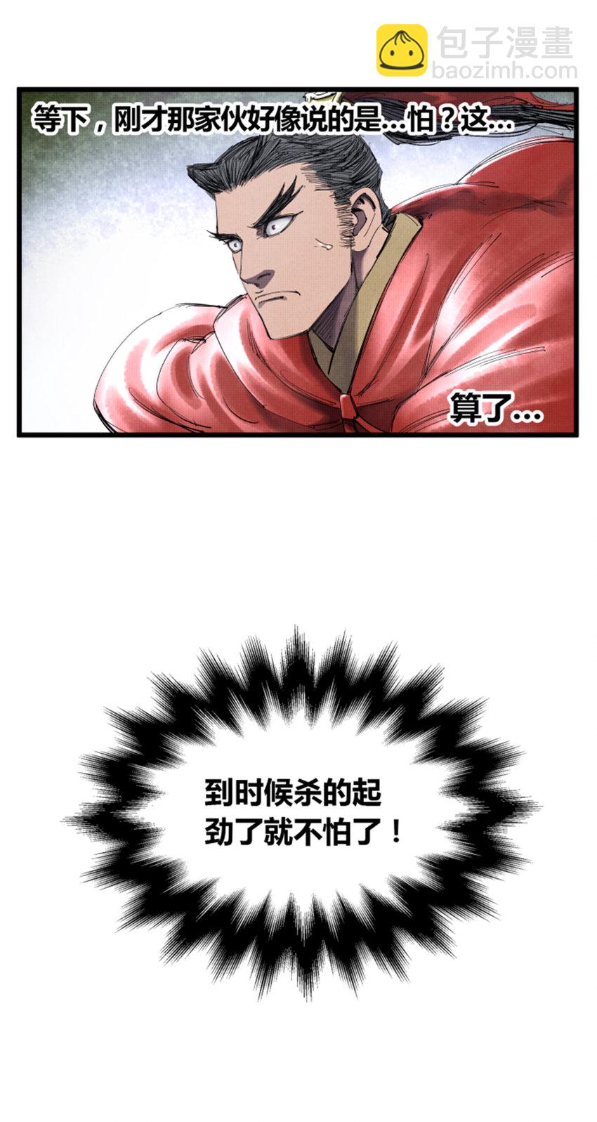 41 燕将军的战术-第42话