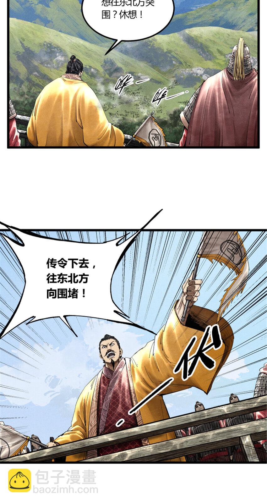 41 燕将军的战术-第42话