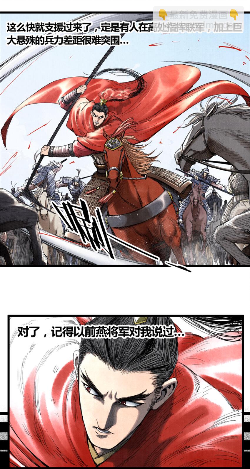41 燕将军的战术-第42话