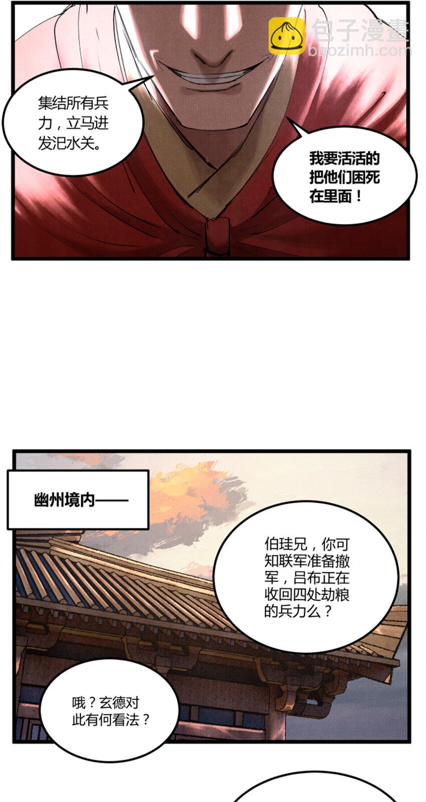 41 燕将军的战术-第42话
