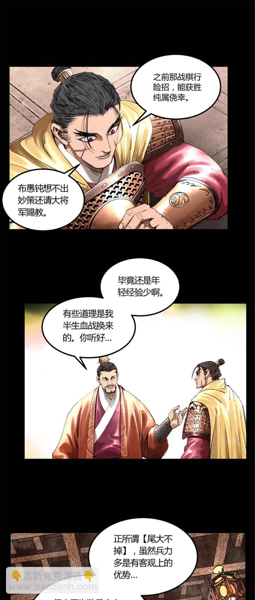 41 燕将军的战术-第42话