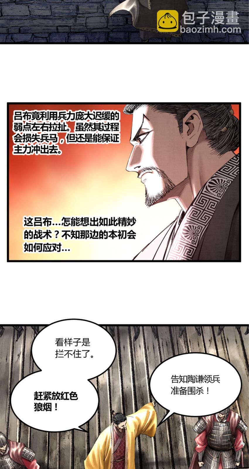 41 燕将军的战术-第42话