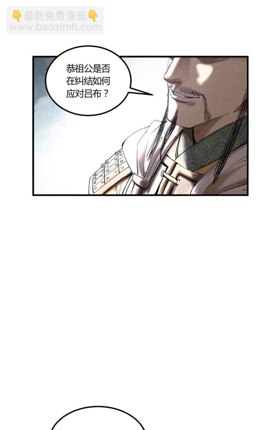 41 燕将军的战术-第42话