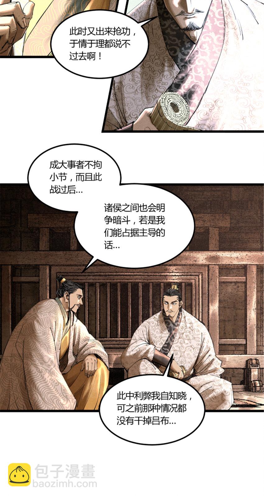 41 燕将军的战术-第42话