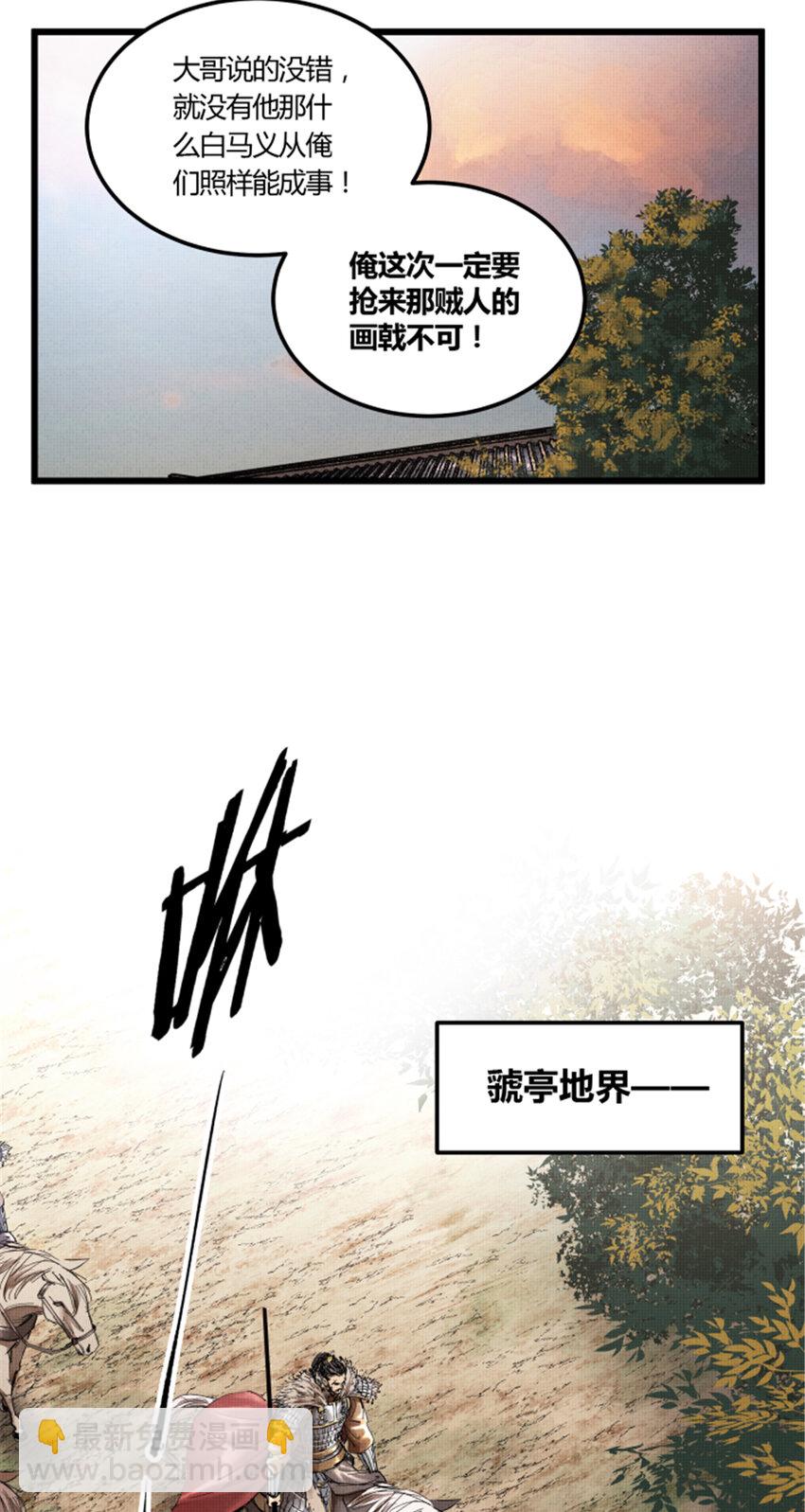 41 燕将军的战术-第42话