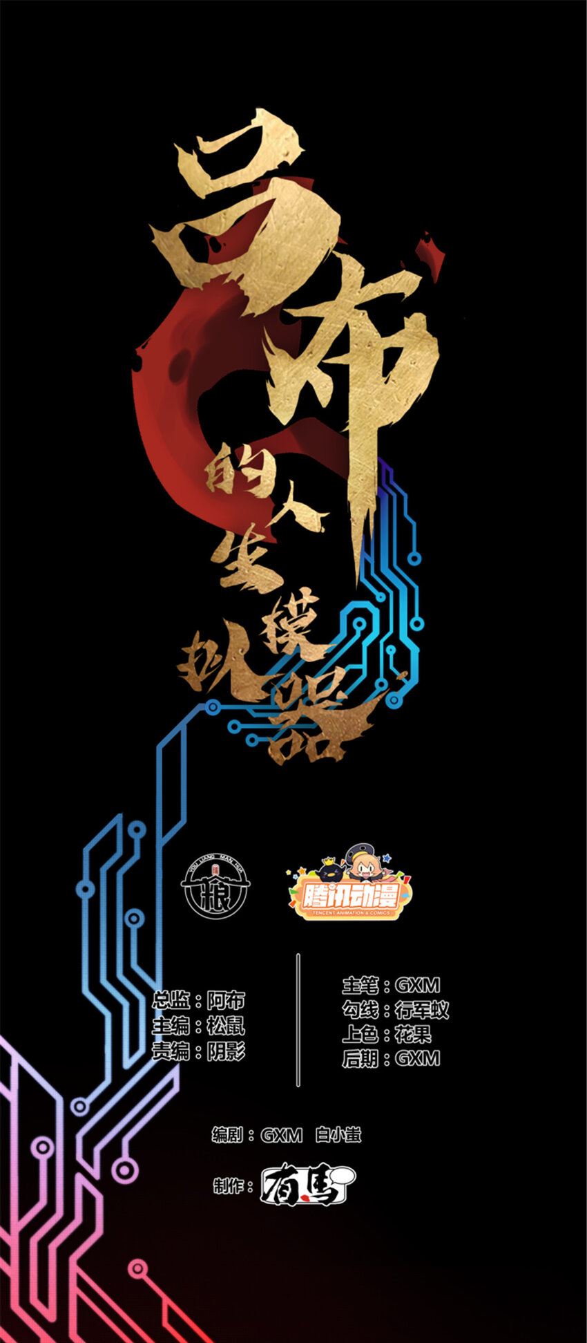 43 激战！-第44话