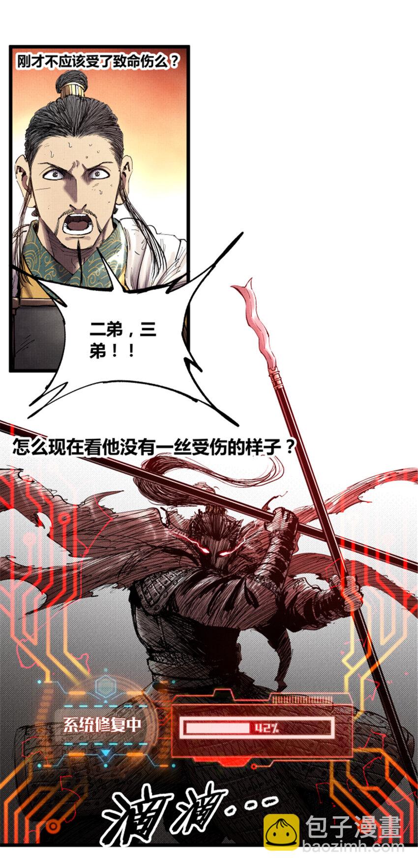 43 激战！-第44话