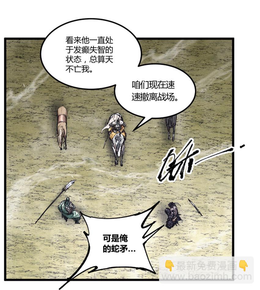 43 激战！-第44话