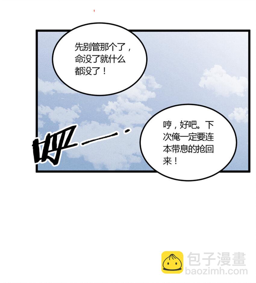 43 激战！-第44话