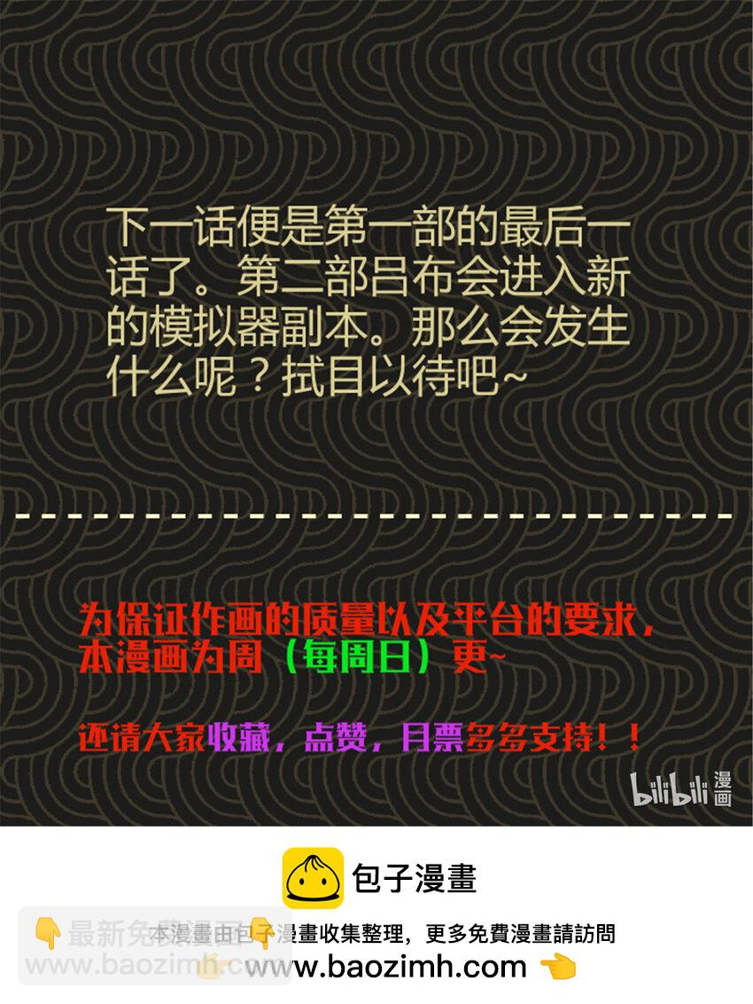 43 激战！-第44话