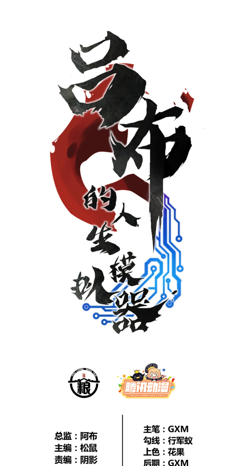 45 新的开始-第46话