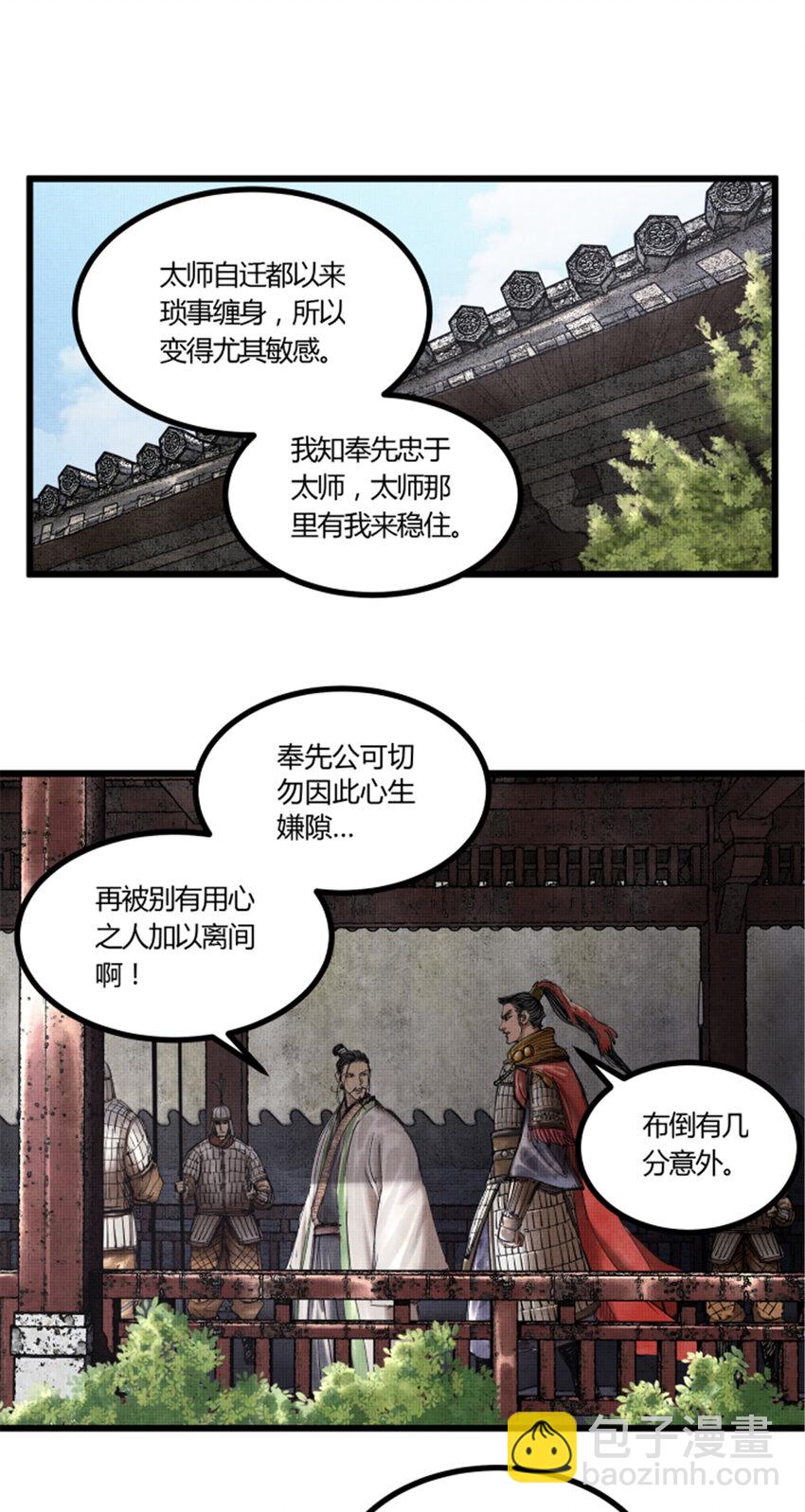 45 新的开始-第46话